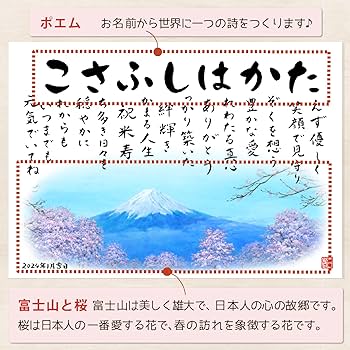 Amazon.co.jp: 名前 ポエム【最短3営出荷可】額入り（A4） 還暦